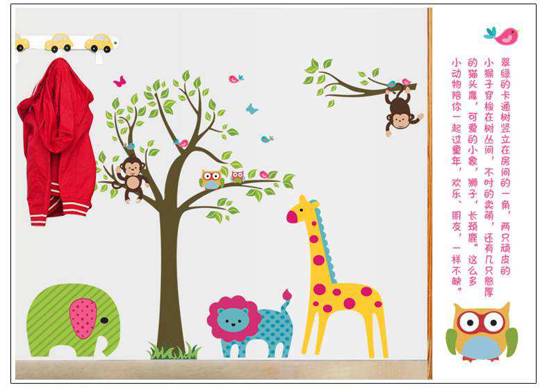 DF5071-Owl-Tree-Giraffe-Vinyl-Wall-Stickers-kids-Baby-children-Decor-Home-Wall-Paper-Decal-deco